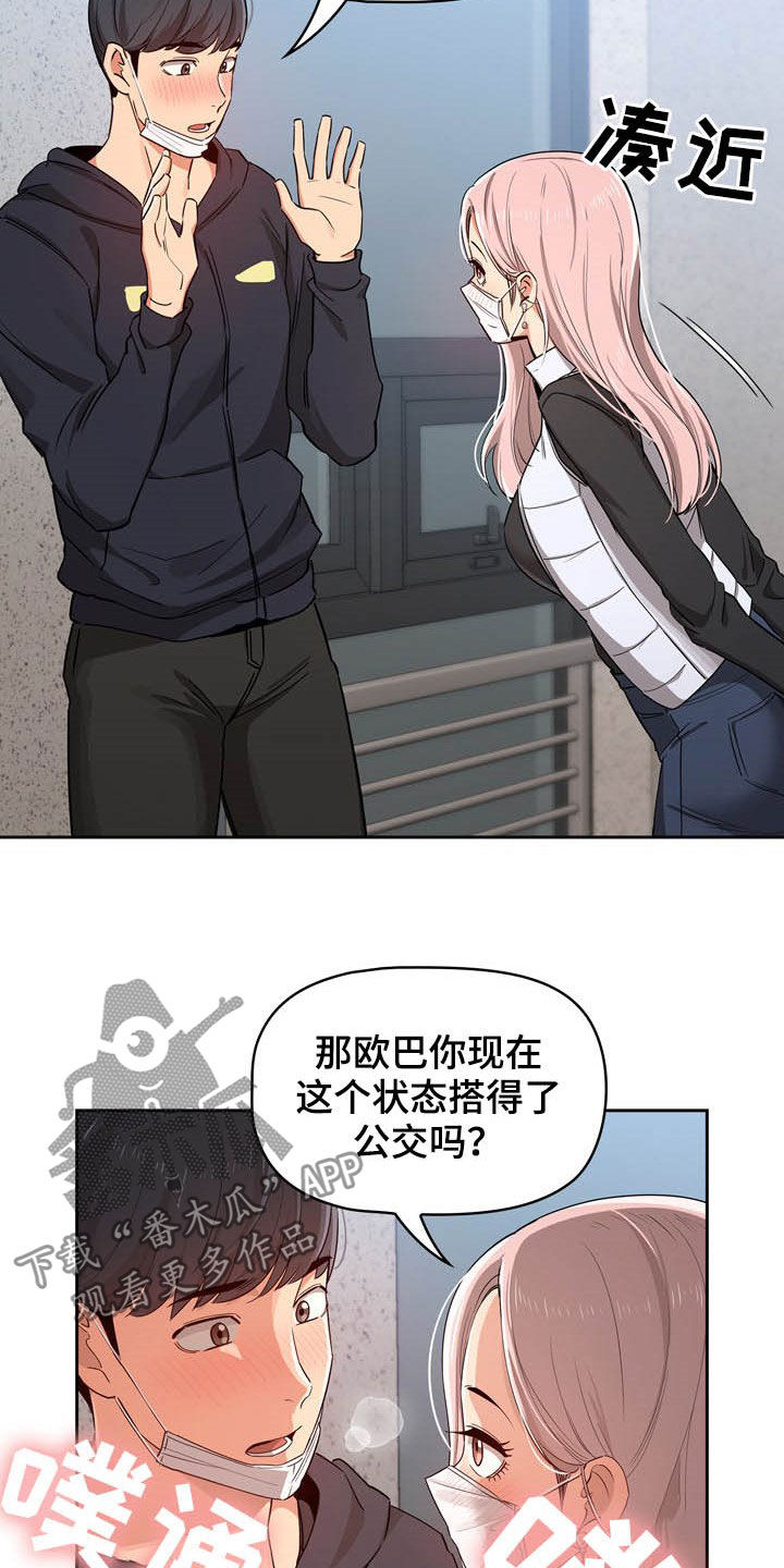 第51章：帮忙7