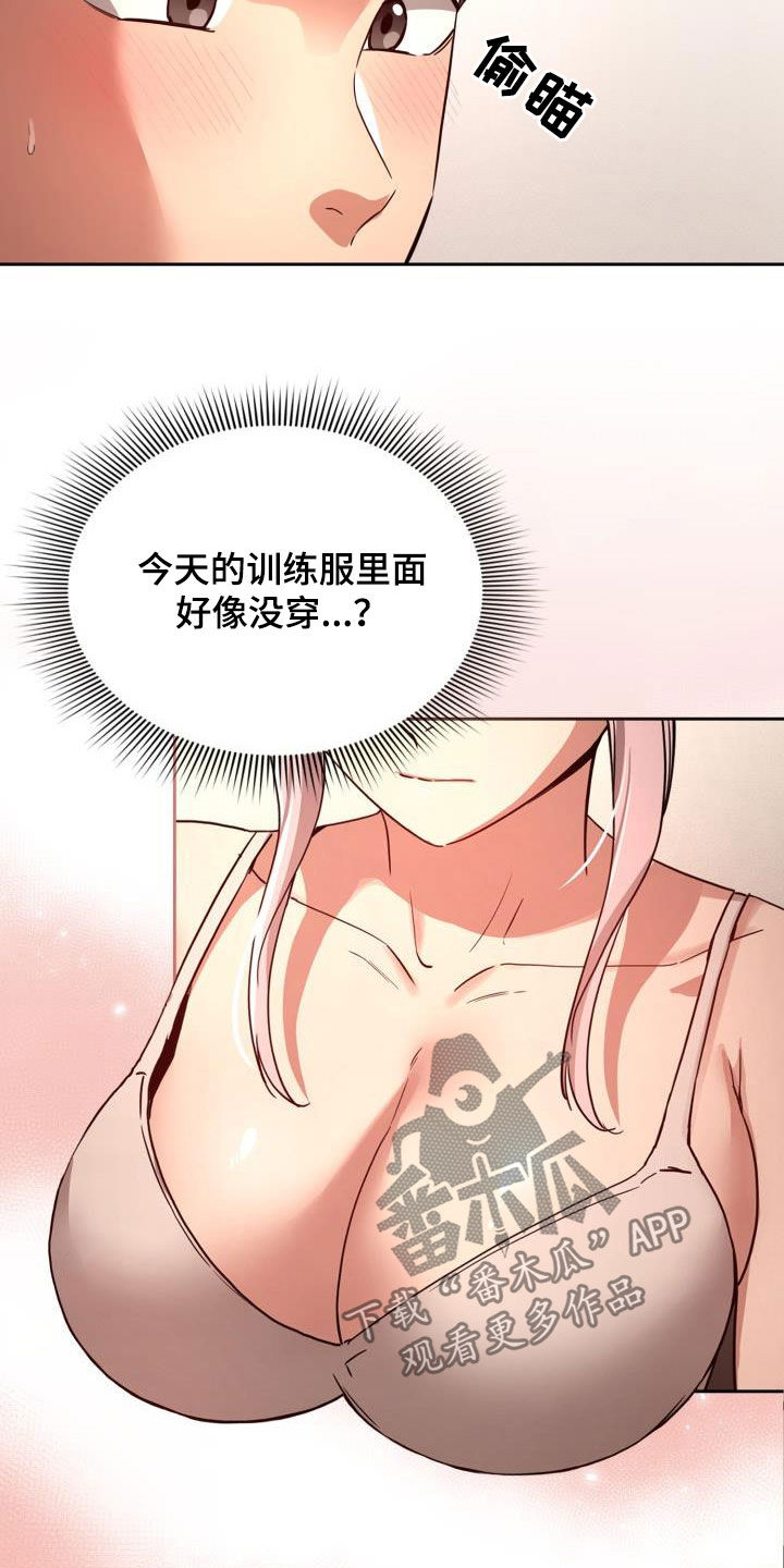第71章：认真上课！3