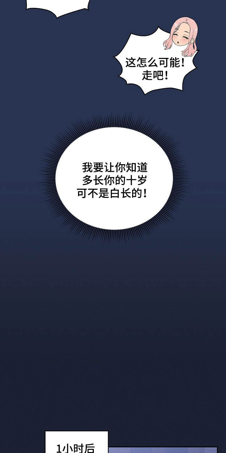 第50章：酒后误事20