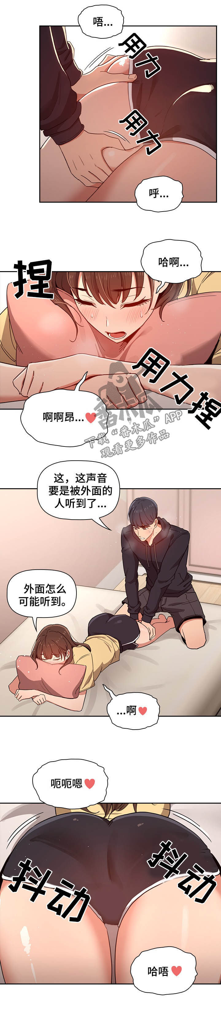 第30章：按摩10