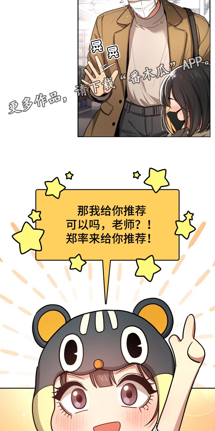 第110章：漫画咖啡店17