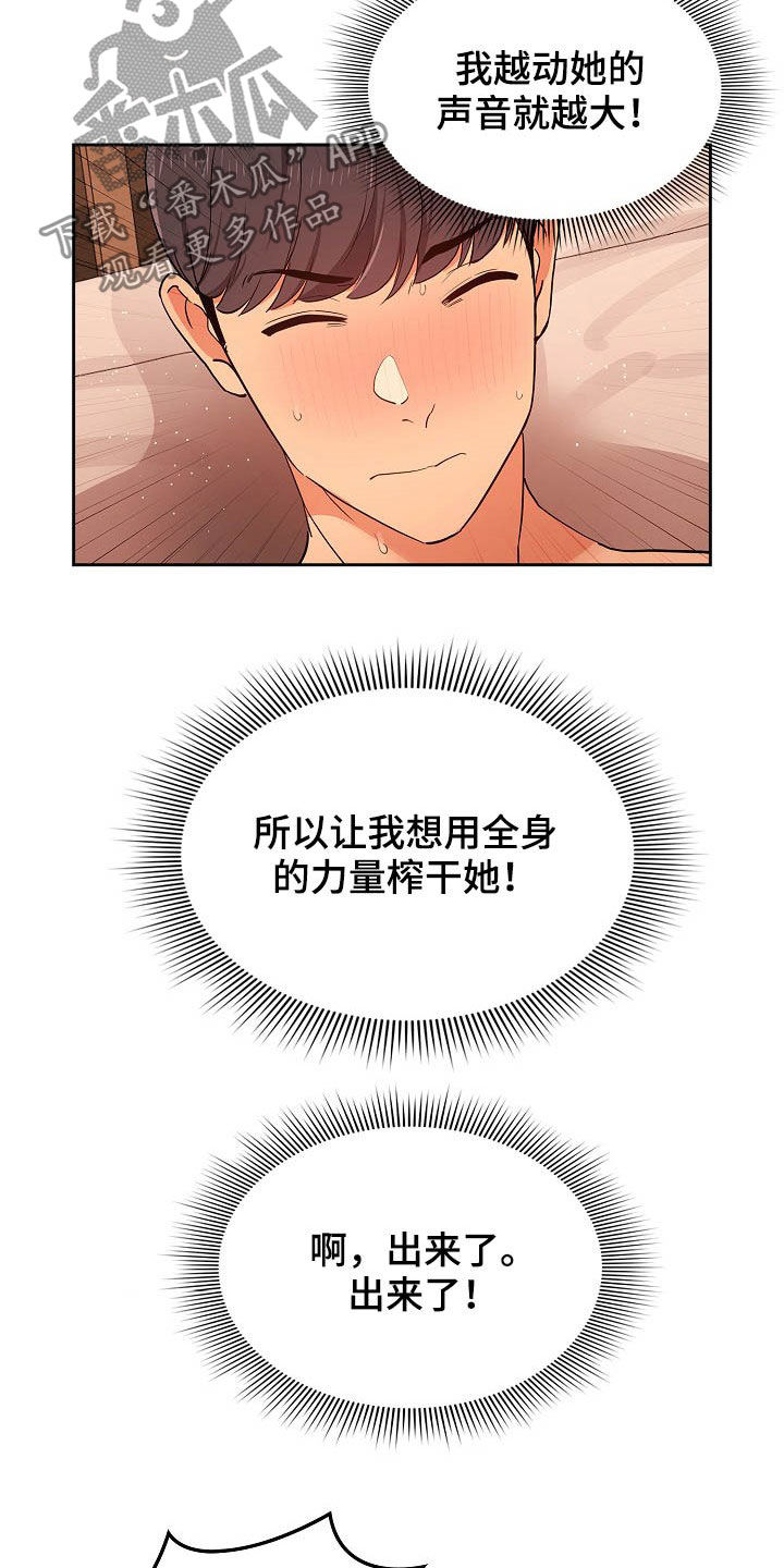 第56章：就差一点4