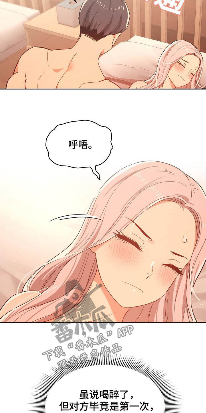 第53章：害羞15