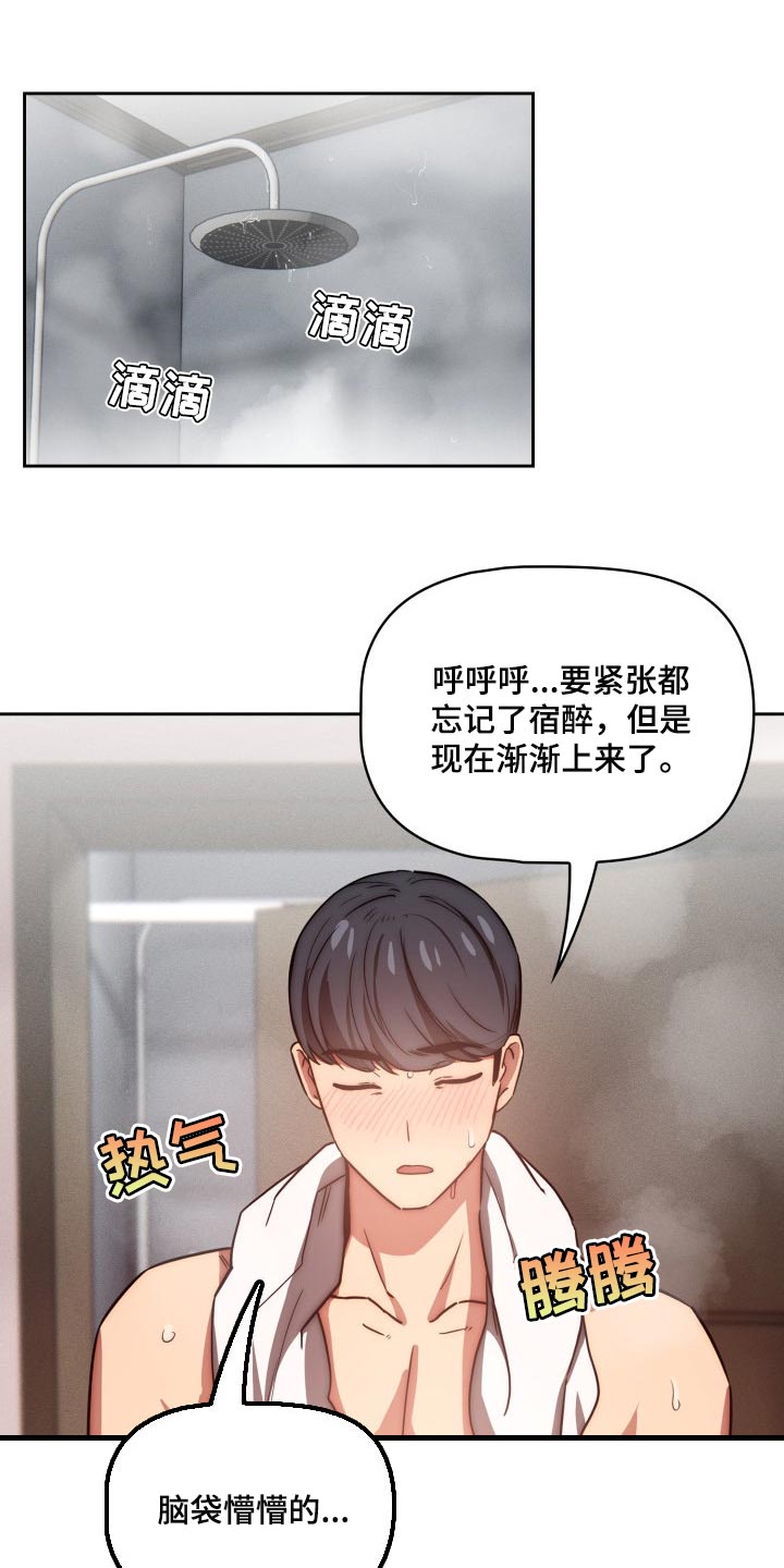 第97章：天差地别14