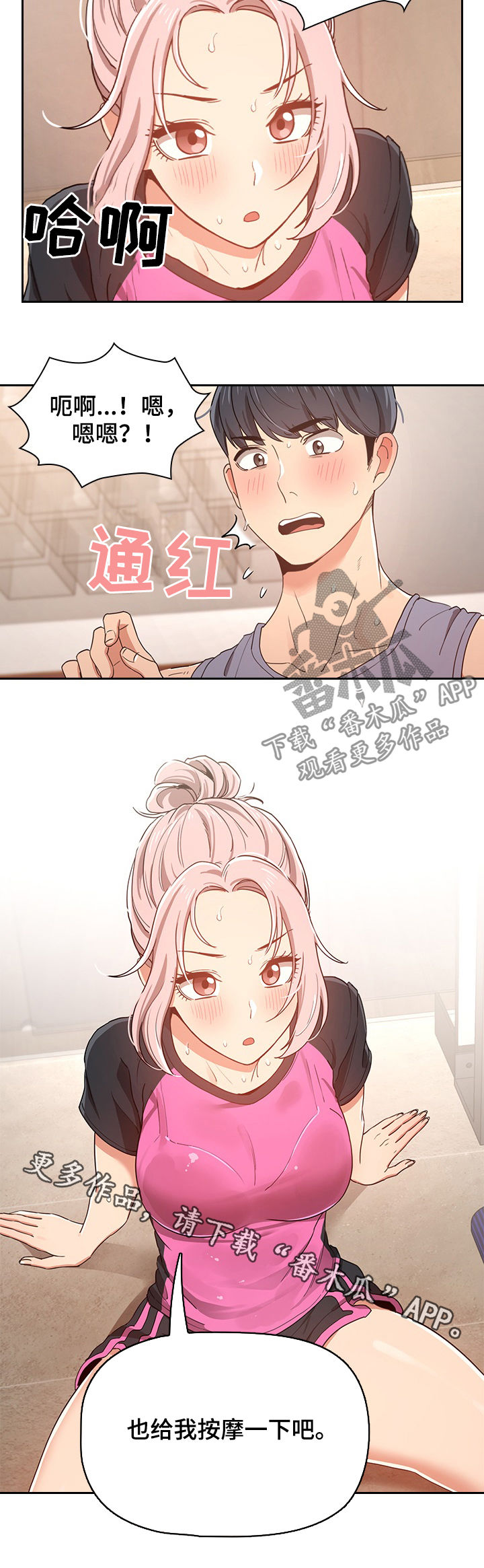 第36章：本能9