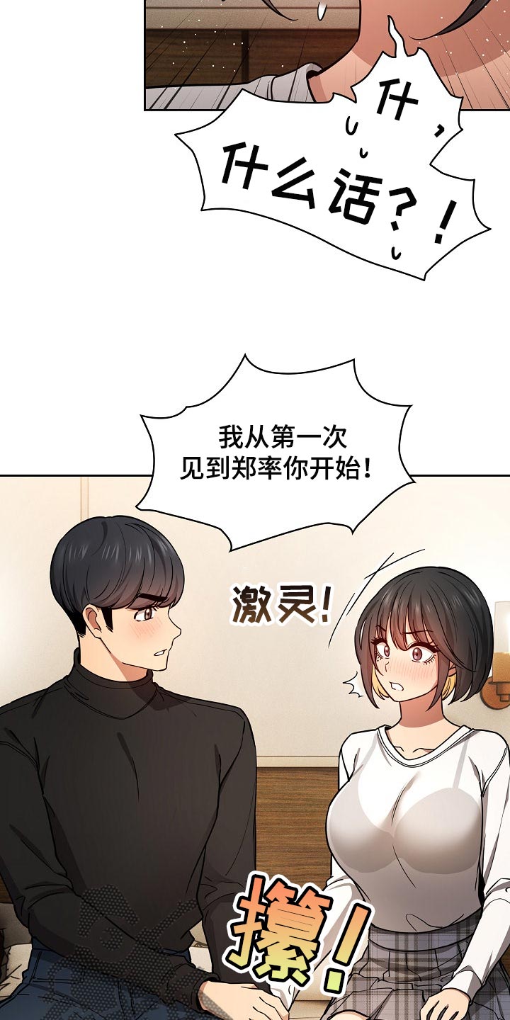 第115章：发生了什么事8