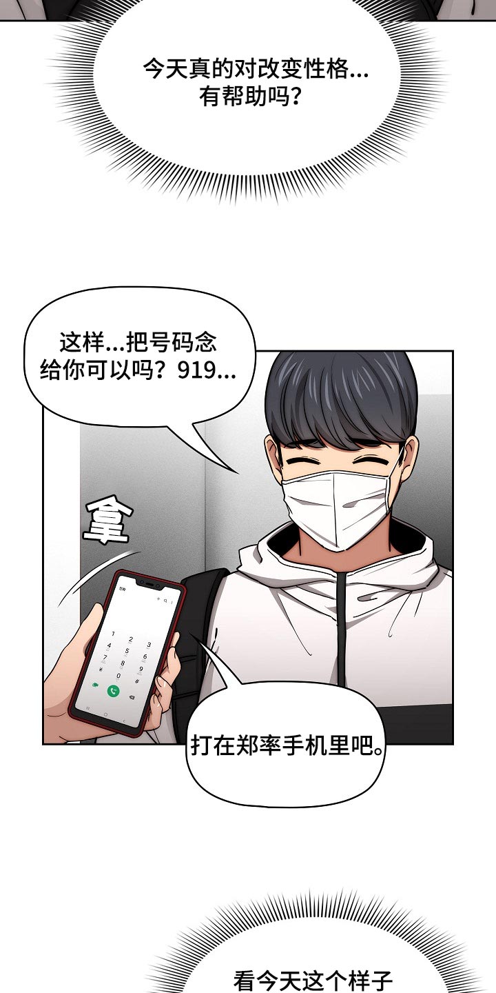 第109章：社交开朗的女孩6