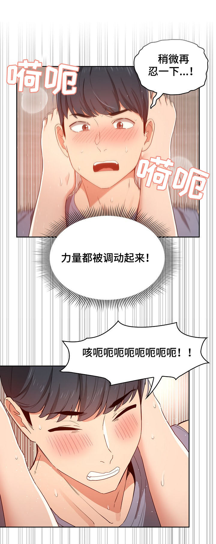 第44章：老师的话5
