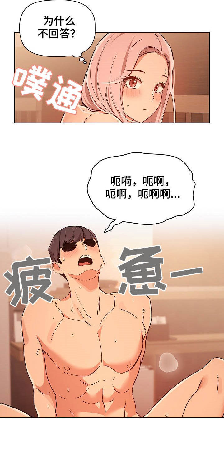 第57章：告白16