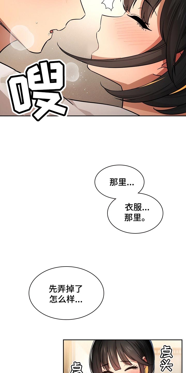 第116章：第一次11