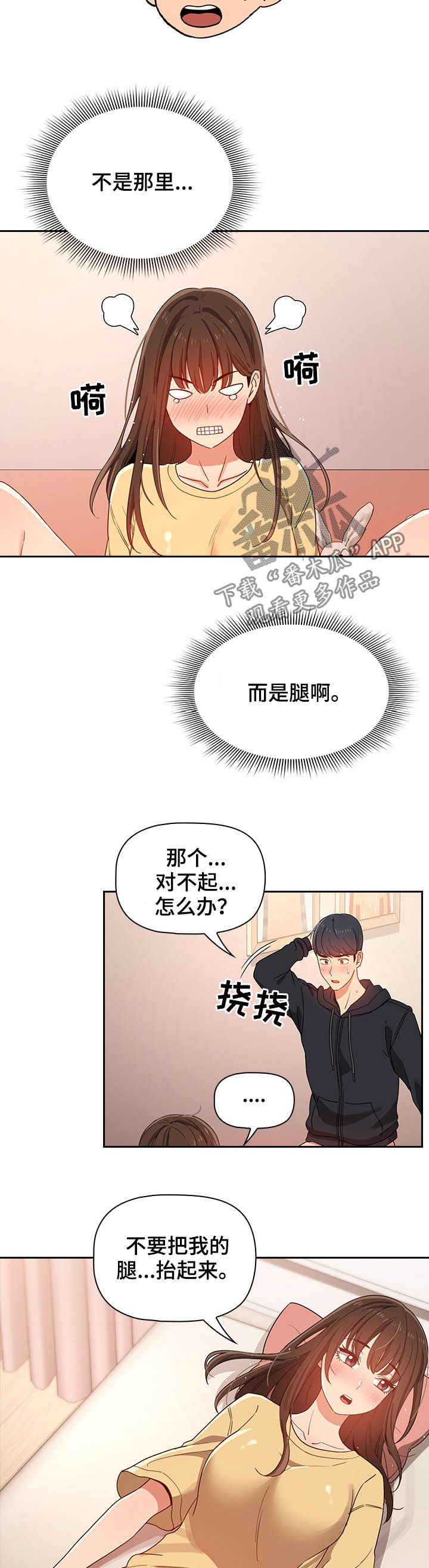 第32章：堵住4