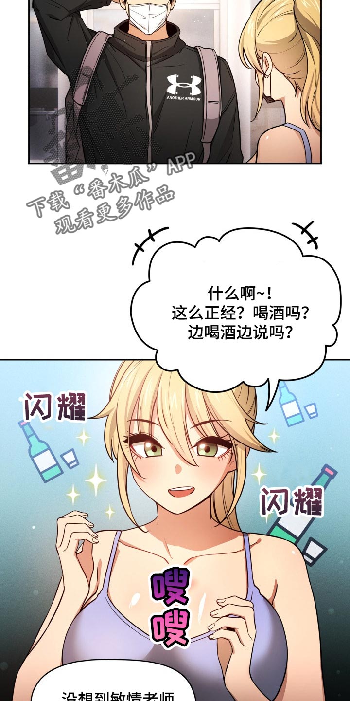 第113章：头晕3