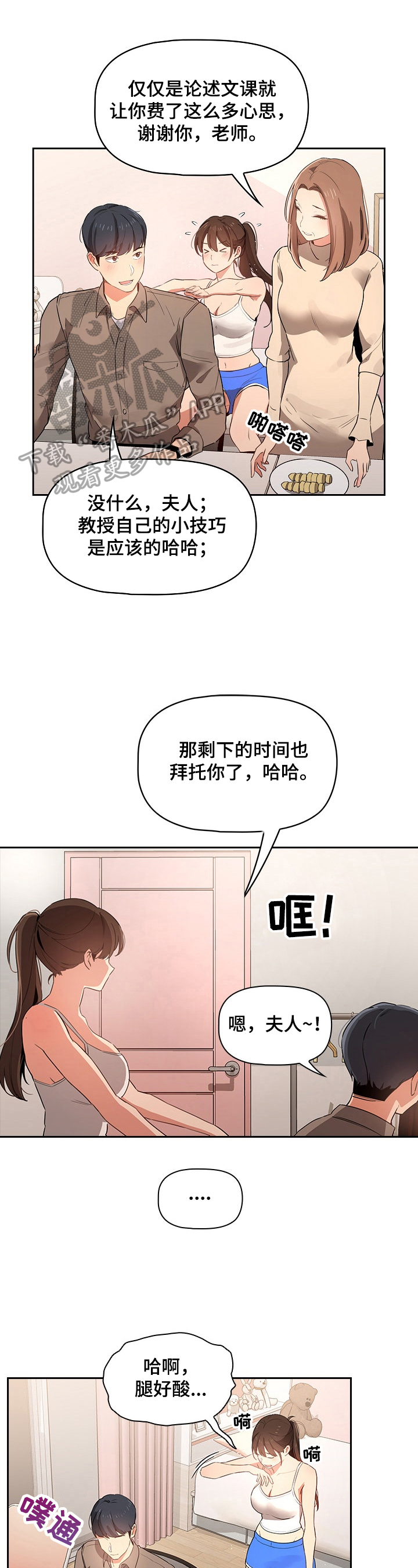第15章：没别的意思0