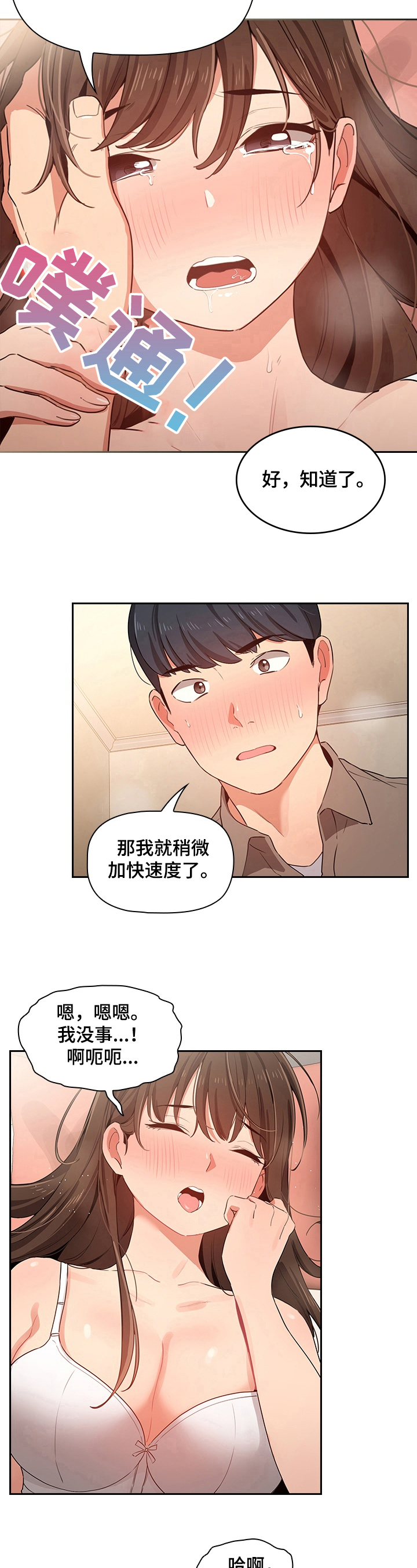 第19章：难以形容7
