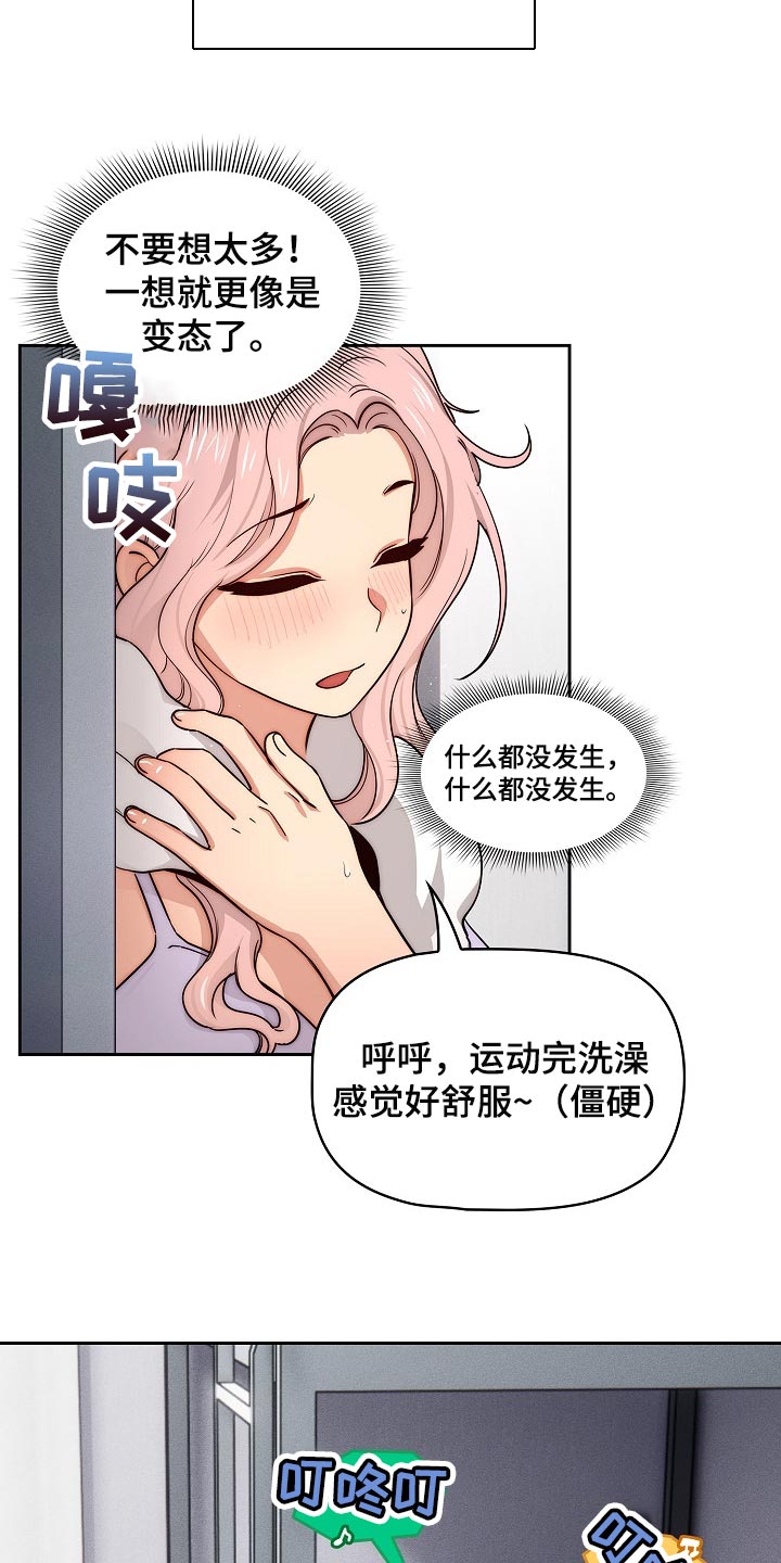 第106章：尴尬的气氛6