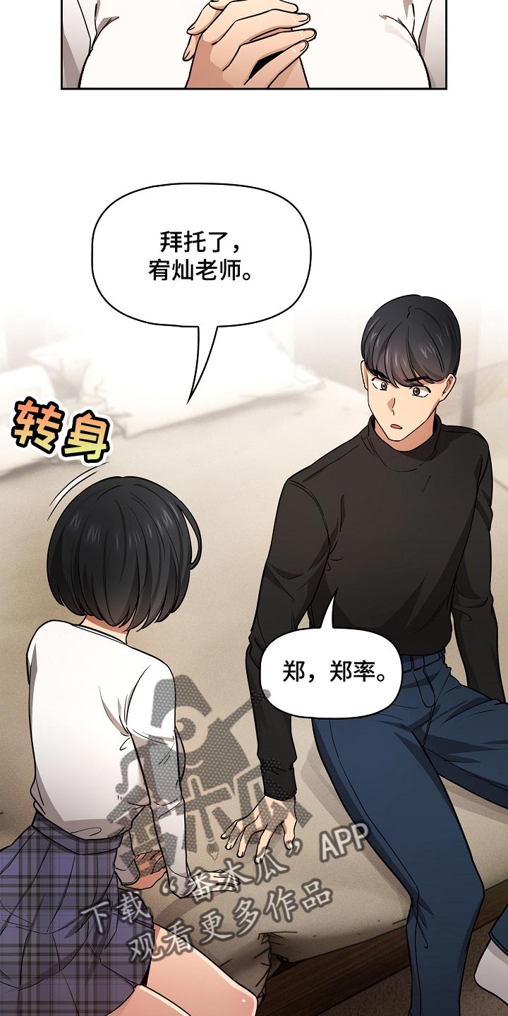 第114章：请你向我告白吧25