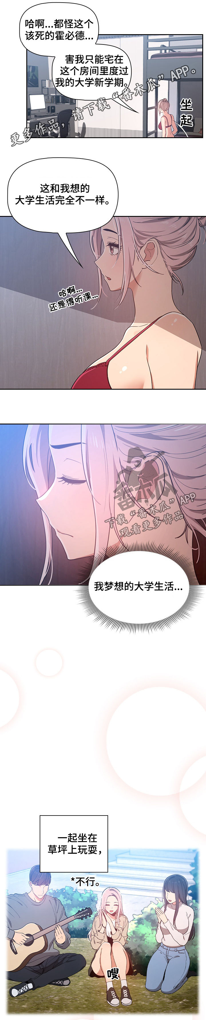 第36章：本能0