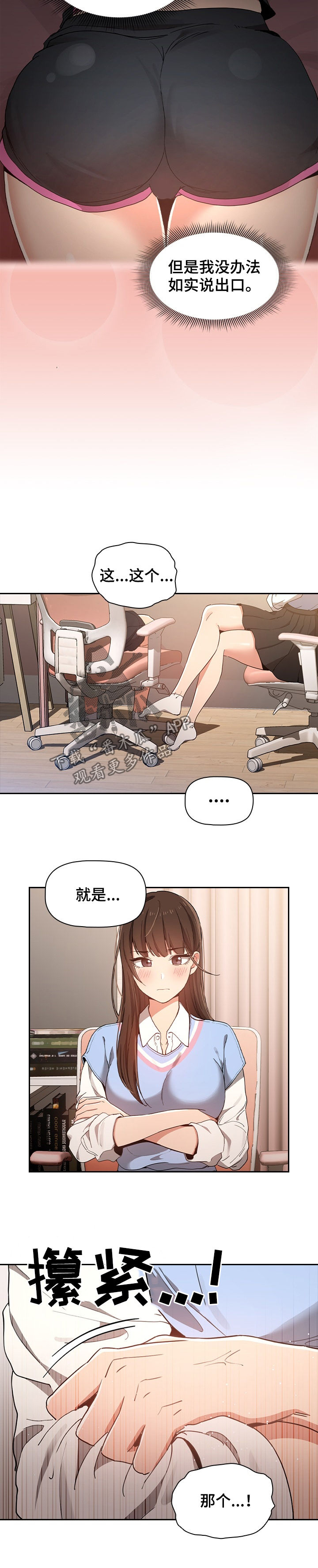 第38章：想法9