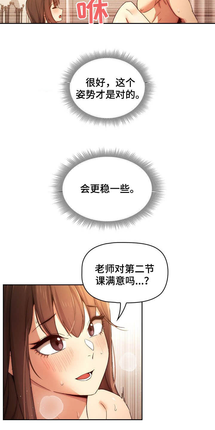 第66章：第二节课13