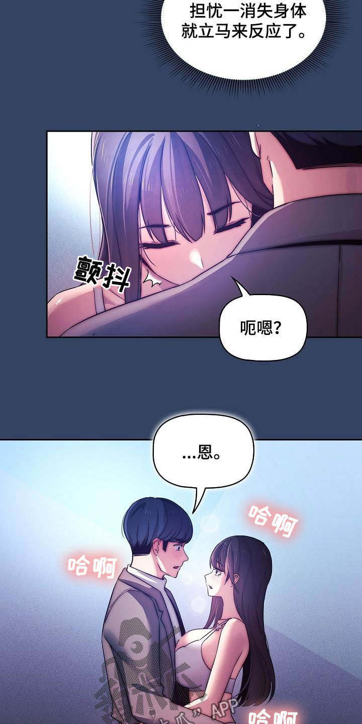 第81章：保持关系11