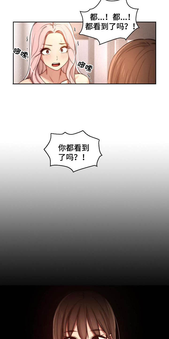 第77章：凌晨来电2