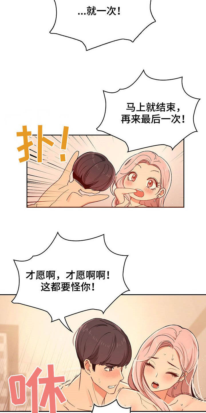 第56章：就差一点17