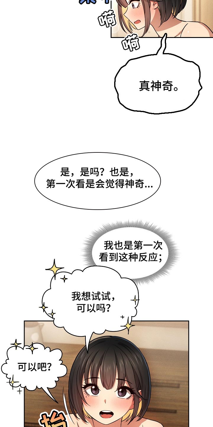 第117章：真实的状态5