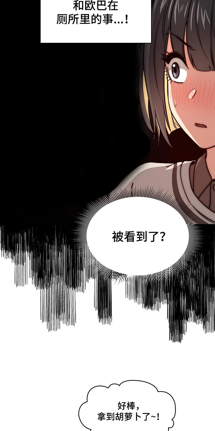 第106章：尴尬的气氛11