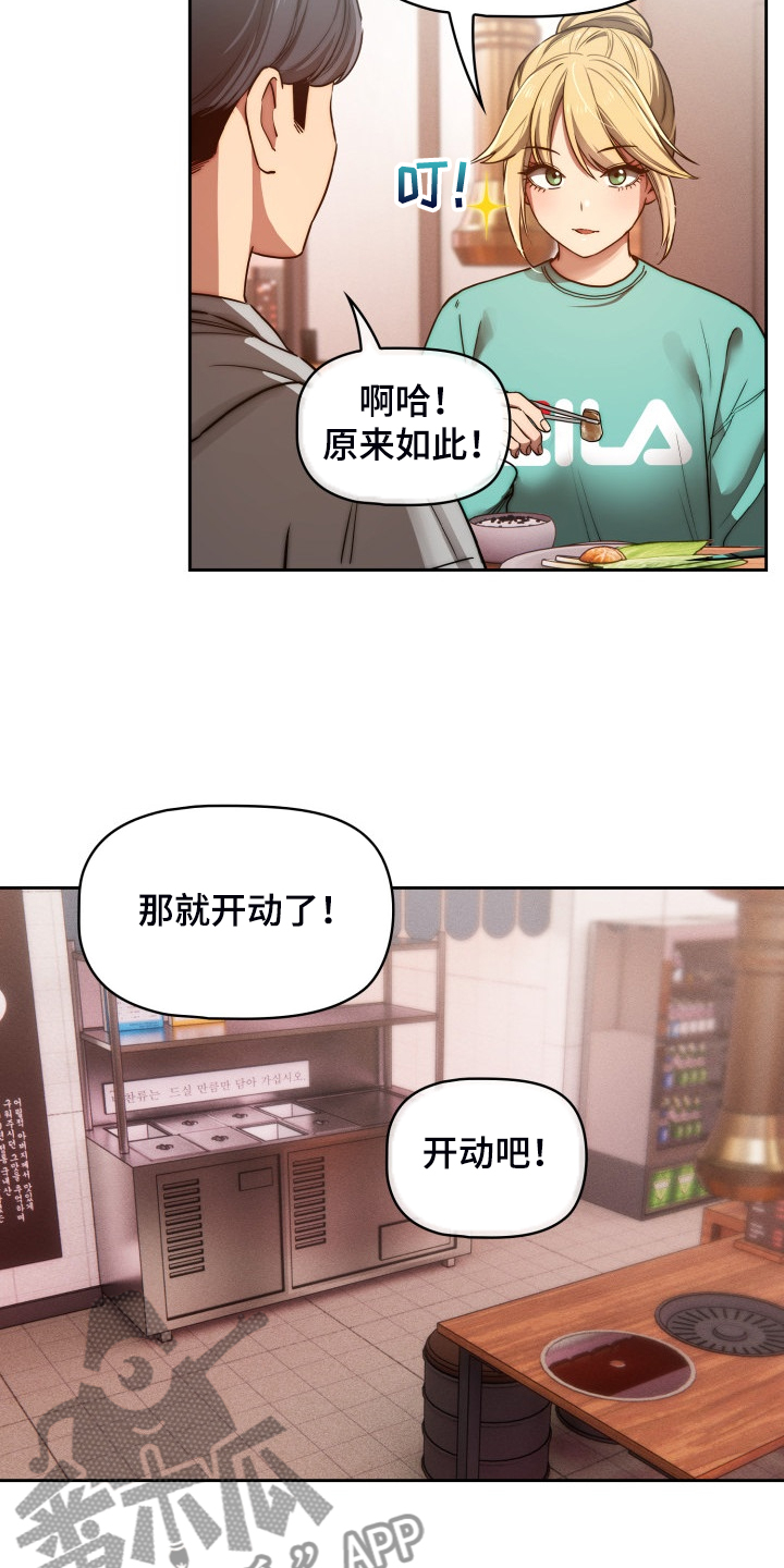 第90章：没有女朋友14