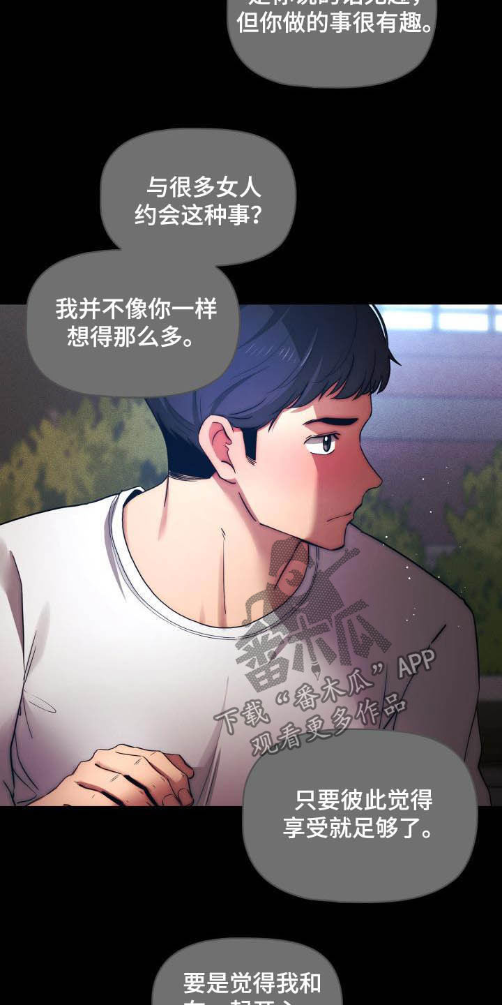 第79章：两个都喜欢9