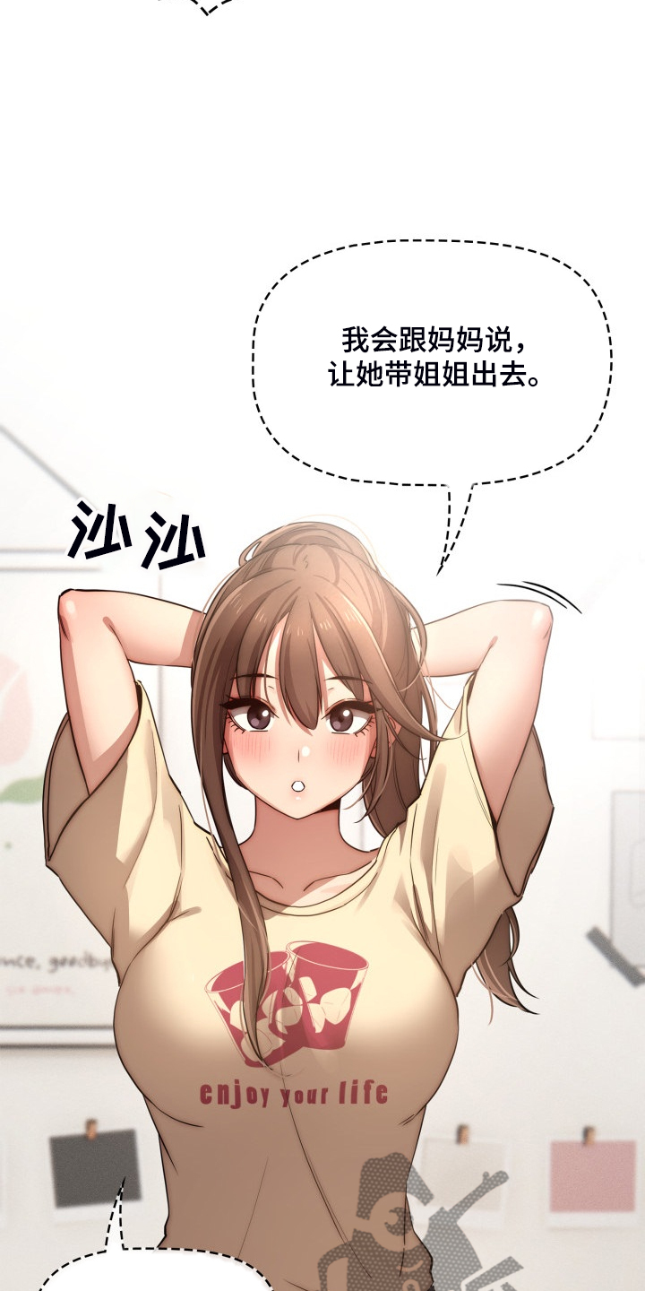 第85章：我带你出去17