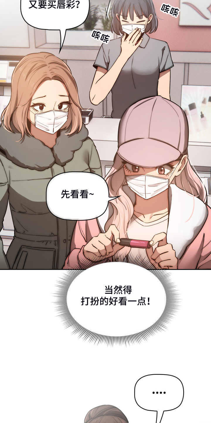 第88章：才愿被隔离6