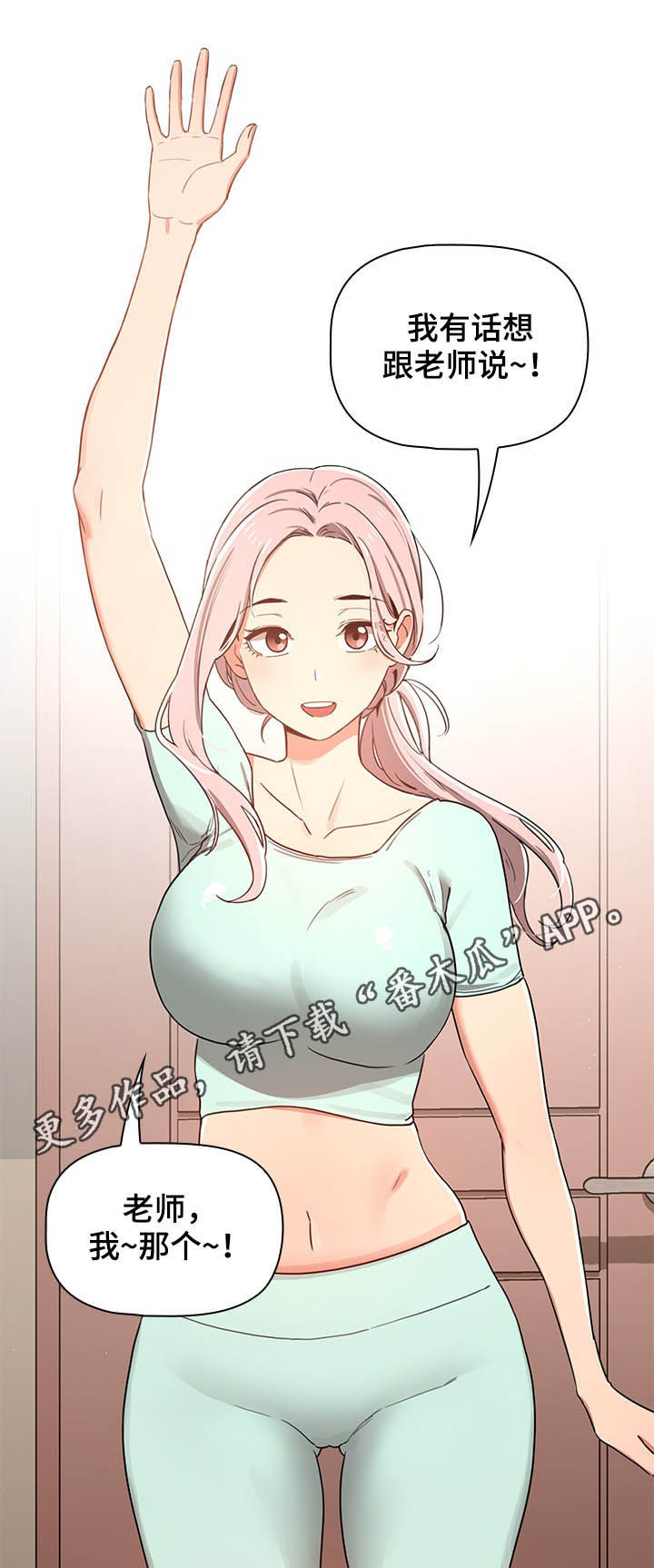 第27章：走神0