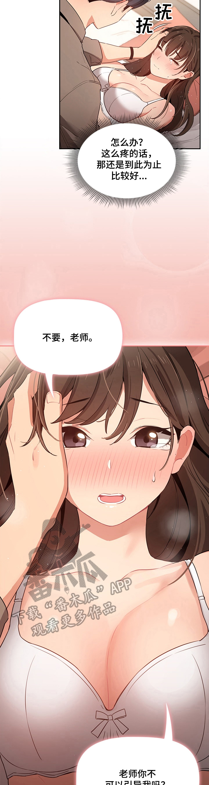 第19章：难以形容2