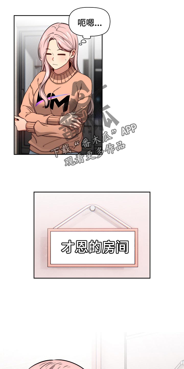 第107章：一起体验4