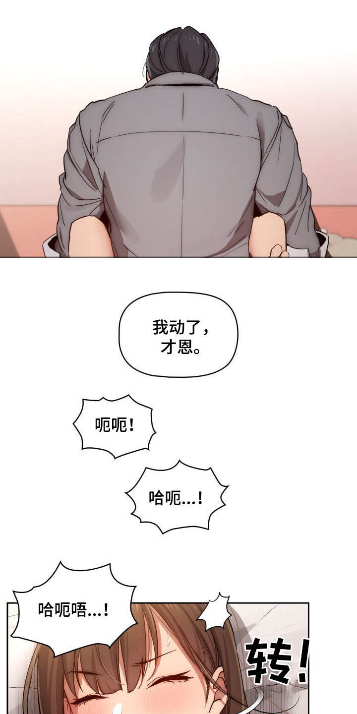 第63章：毫无防备10