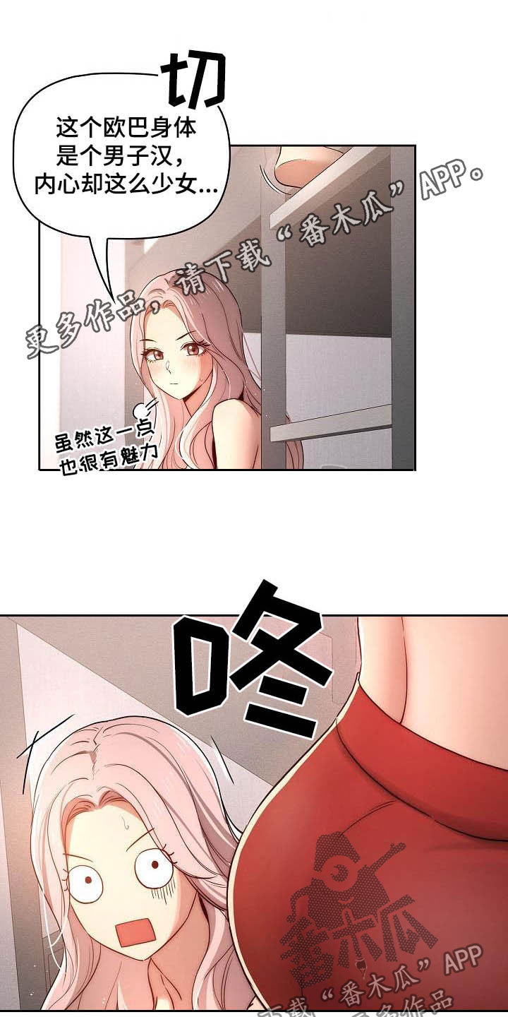 第77章：凌晨来电0