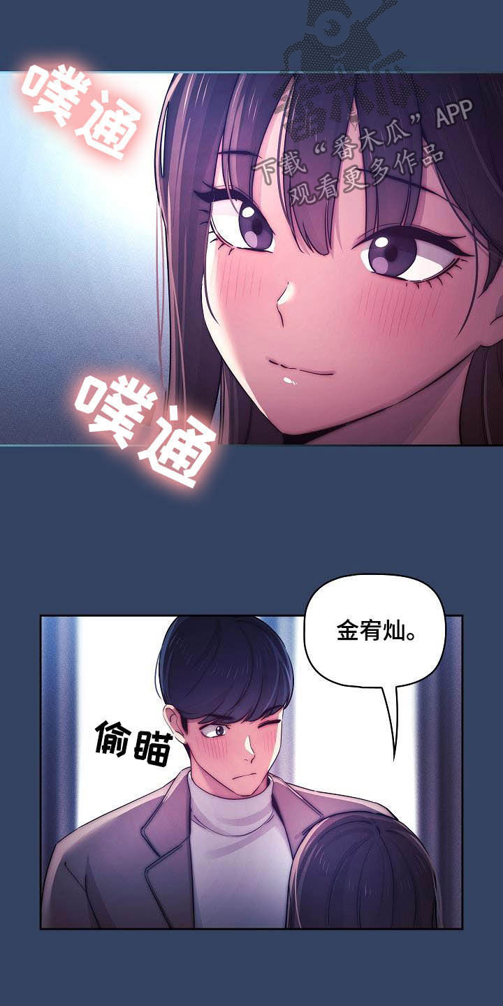 第81章：保持关系1