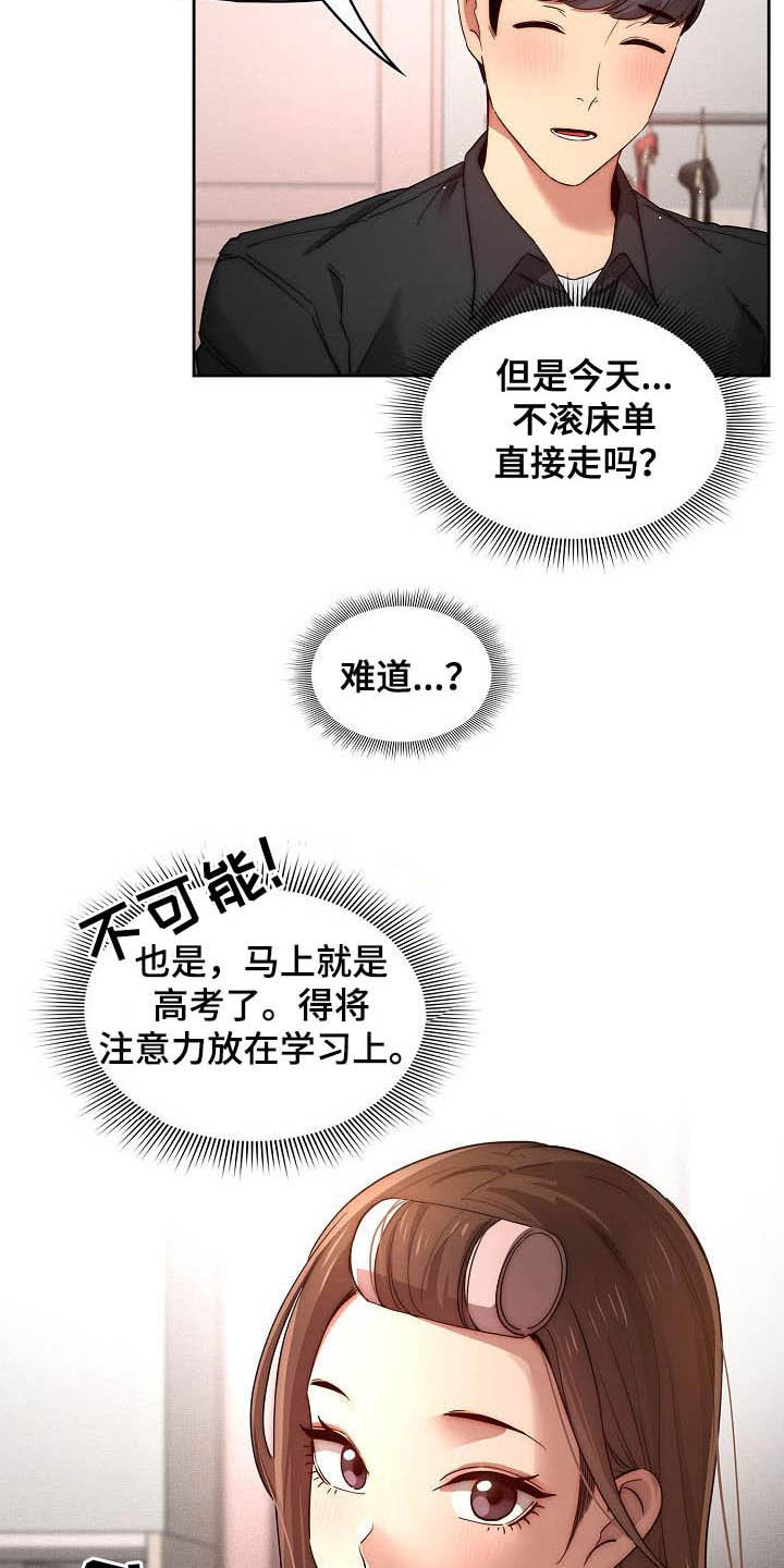 第77章：凌晨来电15
