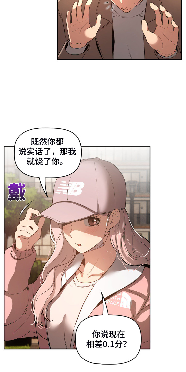第87章：多了一点点28