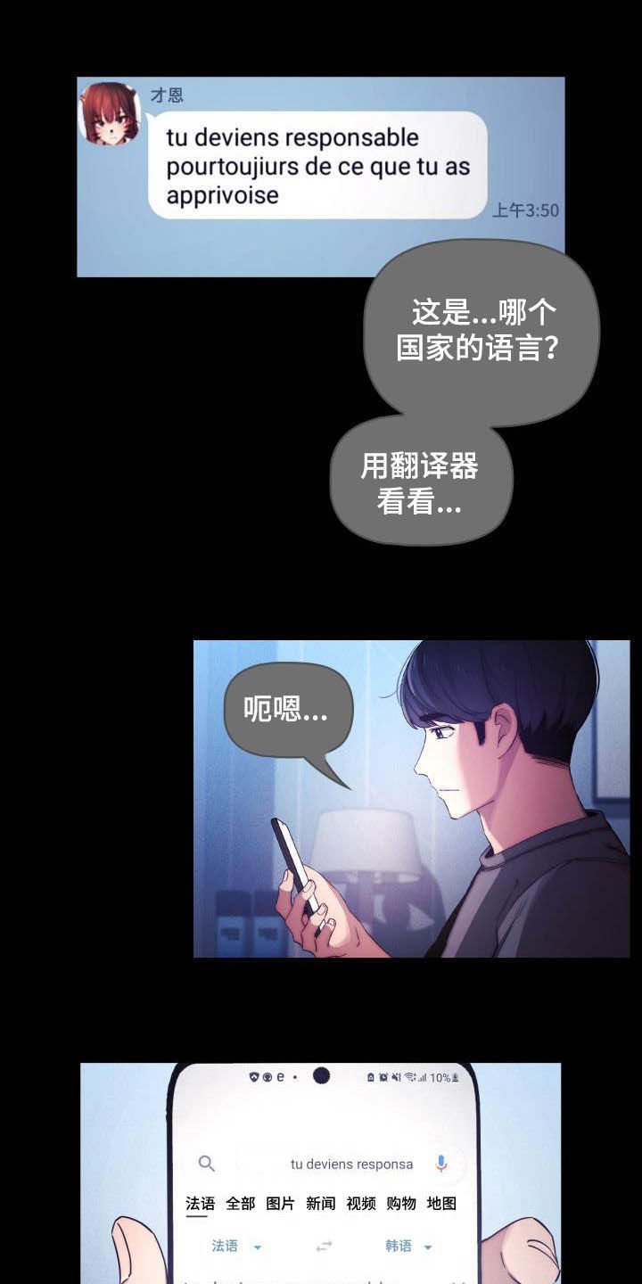 第78章：赴约18