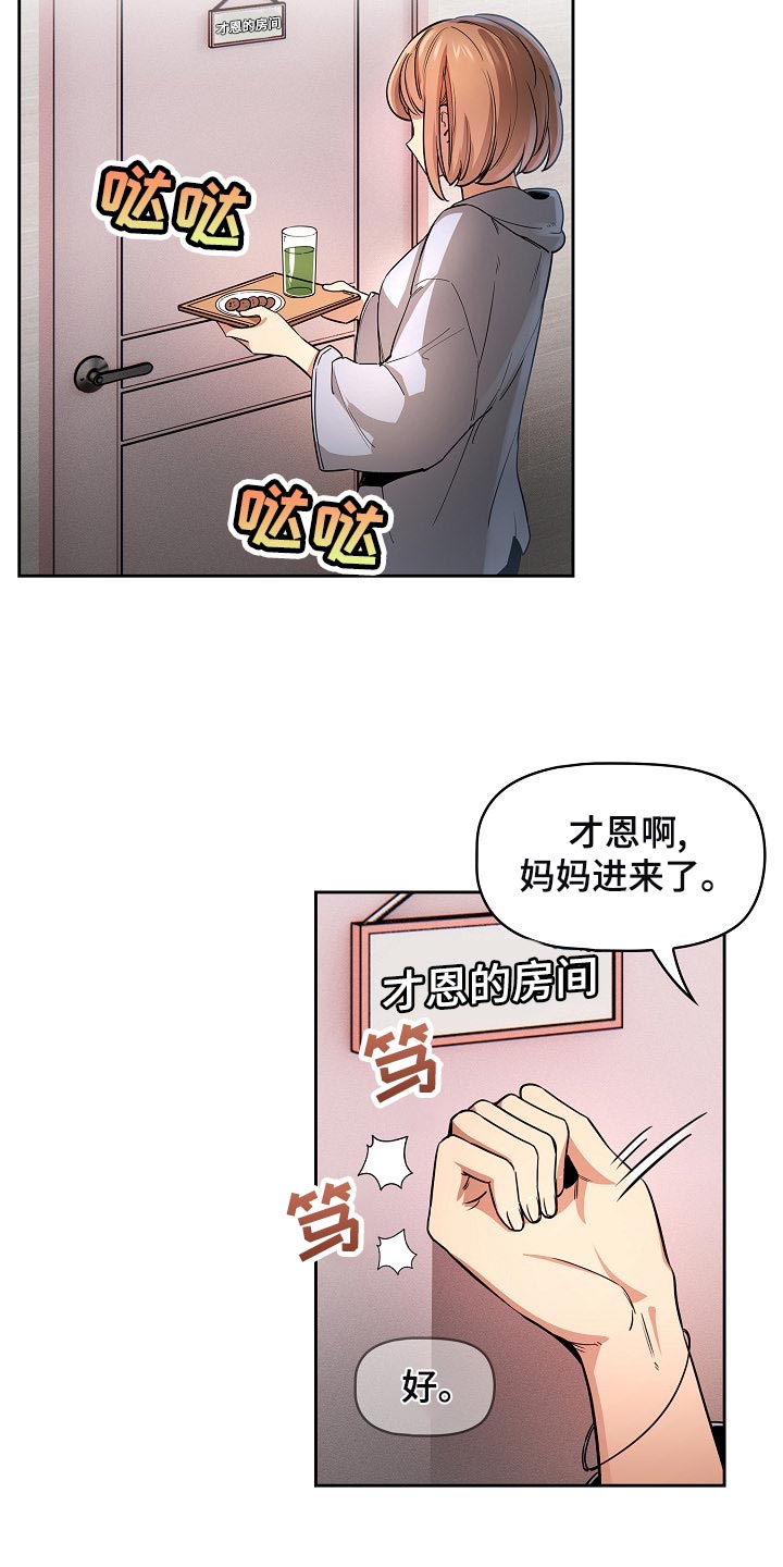 第118章：今天有点奇怪11