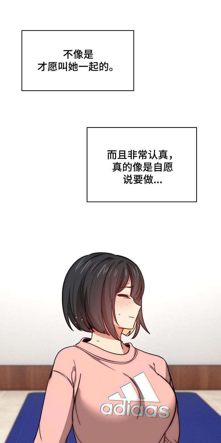 第108章：多一位学员15