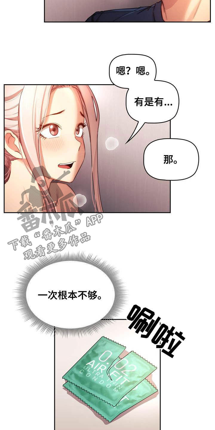 第75章：磕碰7