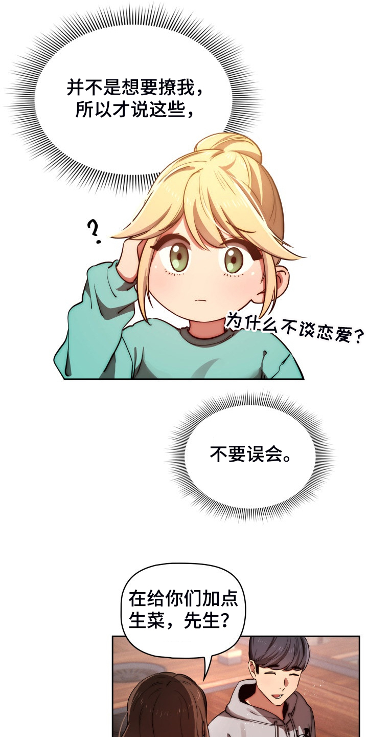 第91章：好享受8