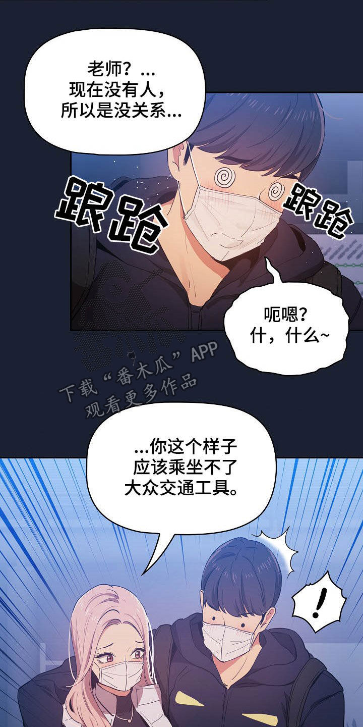 第50章：酒后误事23