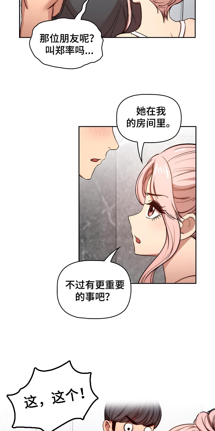 第103章：毫不留情14