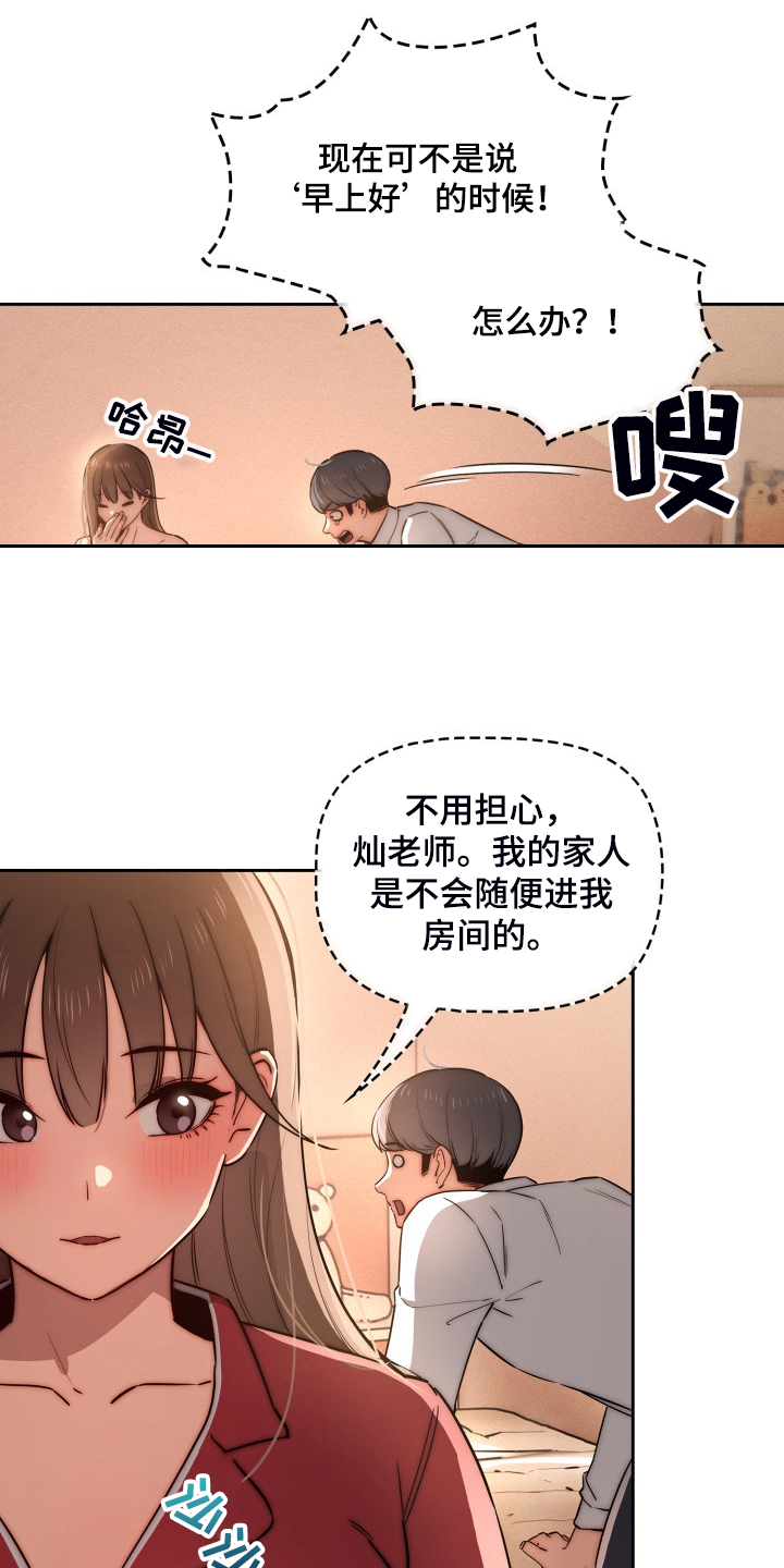 第85章：我带你出去3