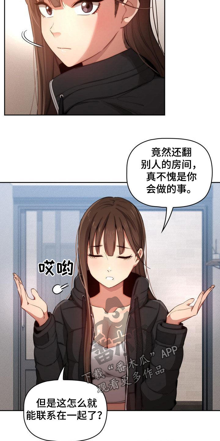 第70章：无法无天1
