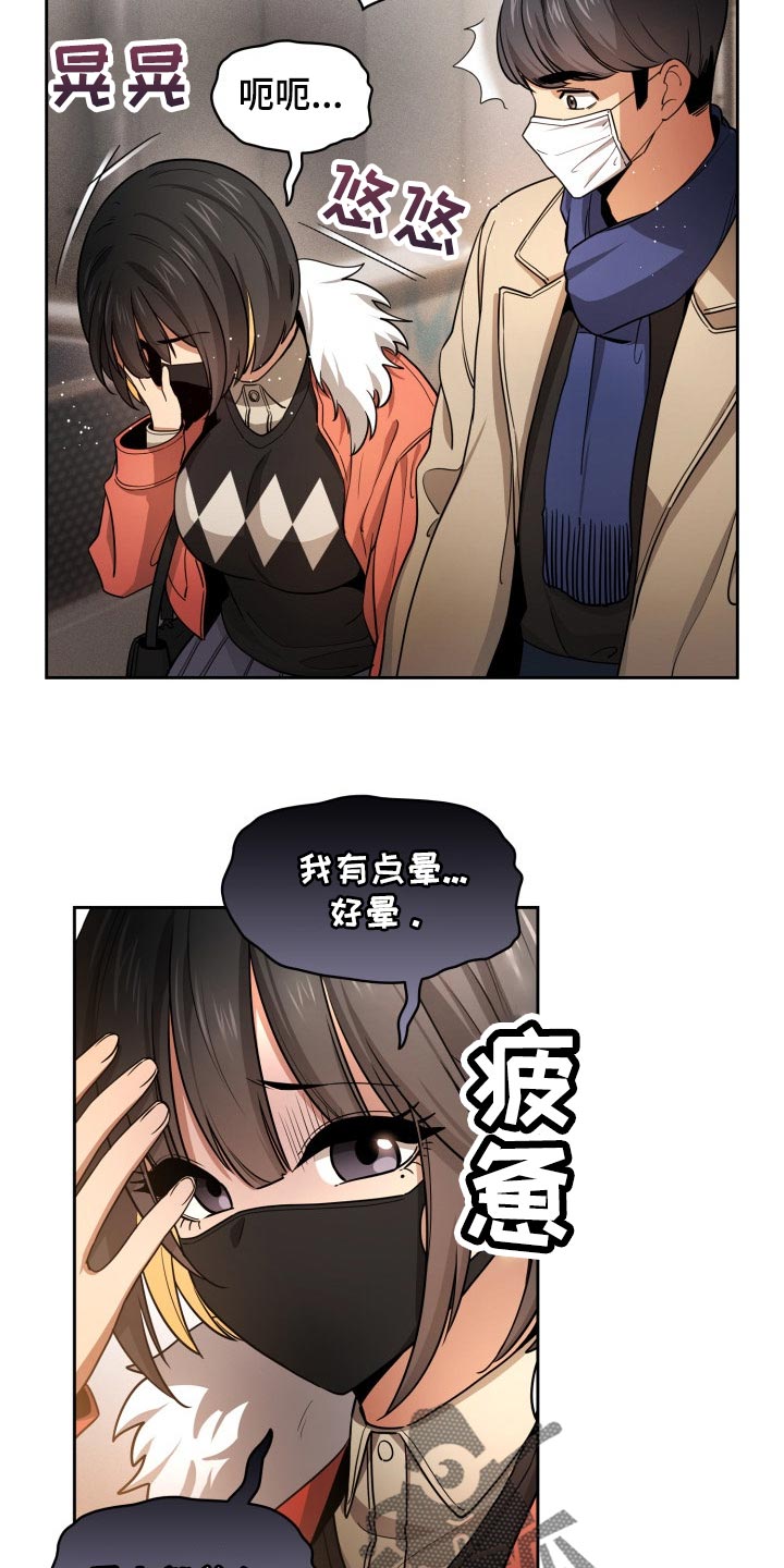 第113章：头晕15